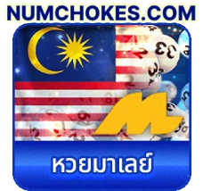 หวย