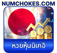 หวย