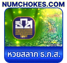 หวย