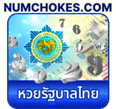 หวย